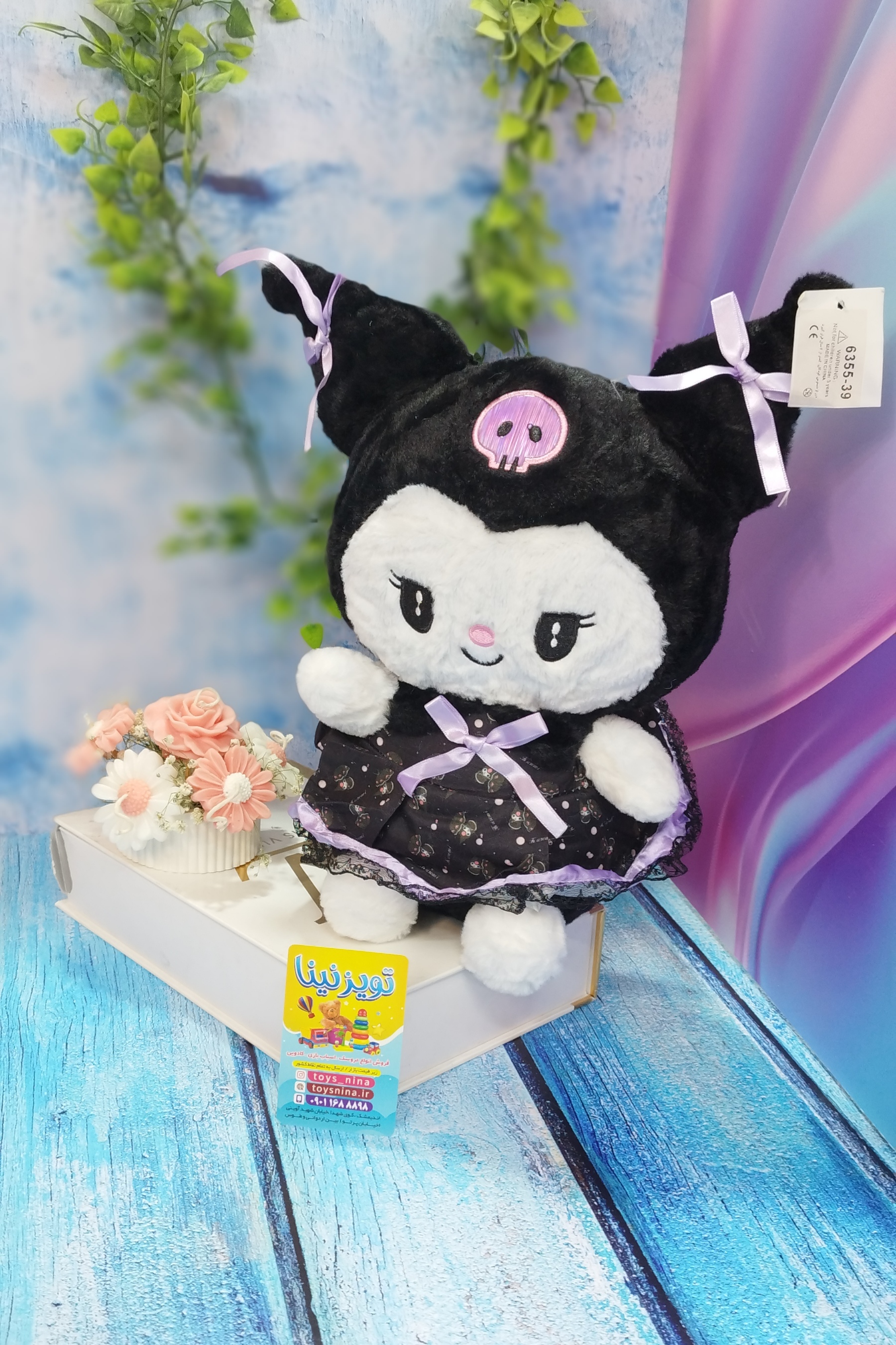 عروسک کرومی