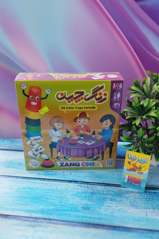 بازی فکری زنگ چین مدل 4نفره جعبه ایی