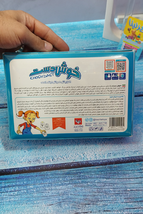 بازی فکری خوش دست برند بازی تا