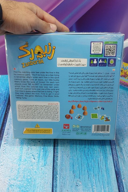 بازی فکری زنبورک برند بازی تا