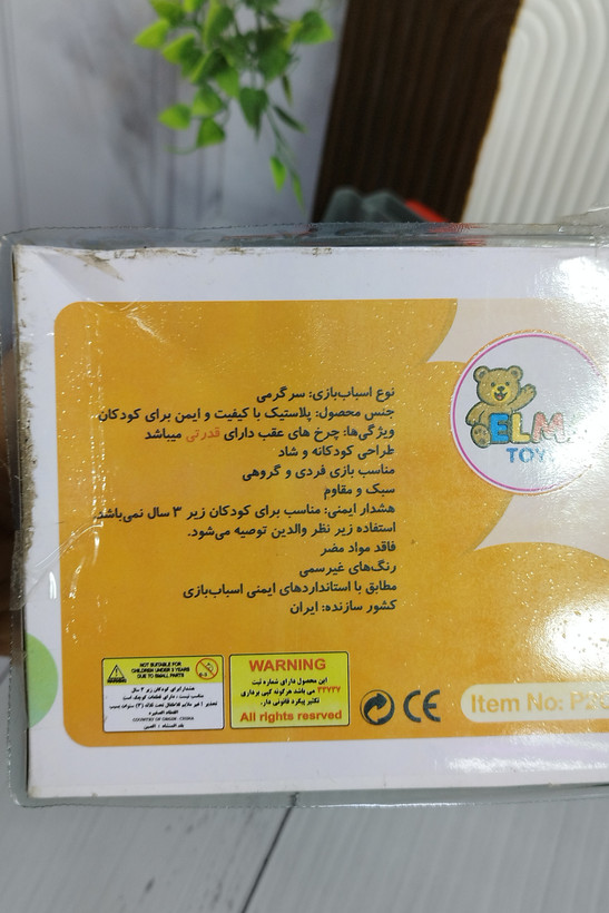 ماشین اسباب بازیخاور ایسوزو قدرتی