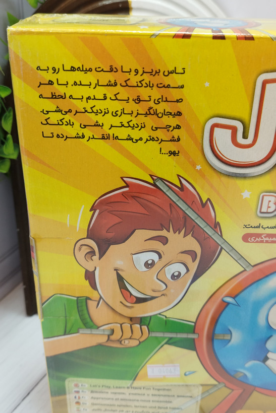 بازی فکری بوم بال برند زینگو